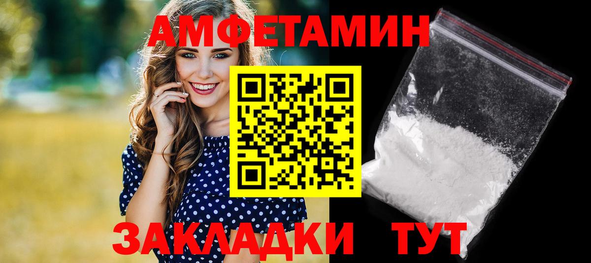 Губаха  АМФ Розовый  АМФ  Вход с VPN 