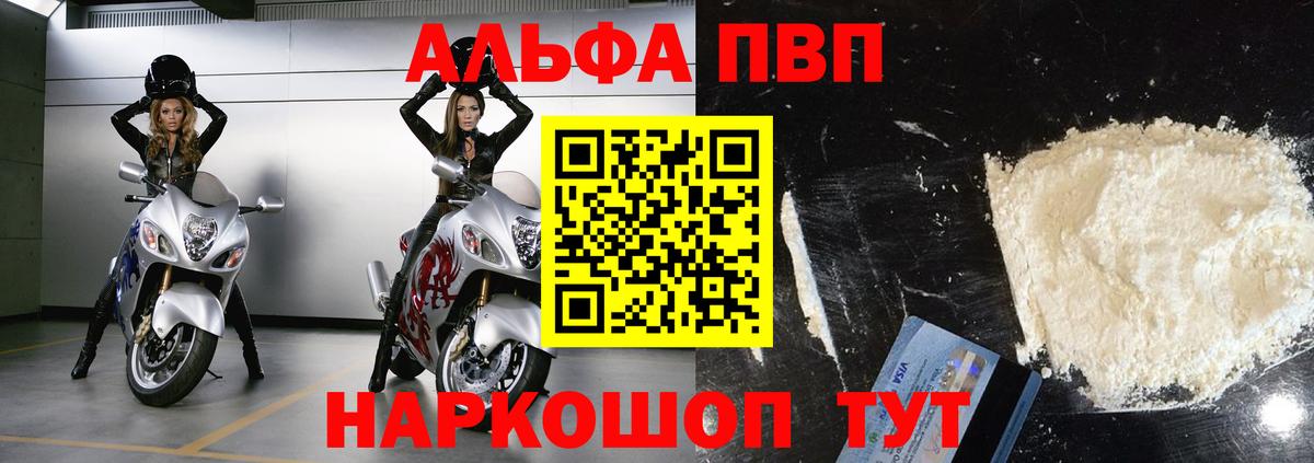 Губаха  Alpha-PVP  Вход с VPN  Альфа ПВП Соль  Alfa_PVP СК КРИС 