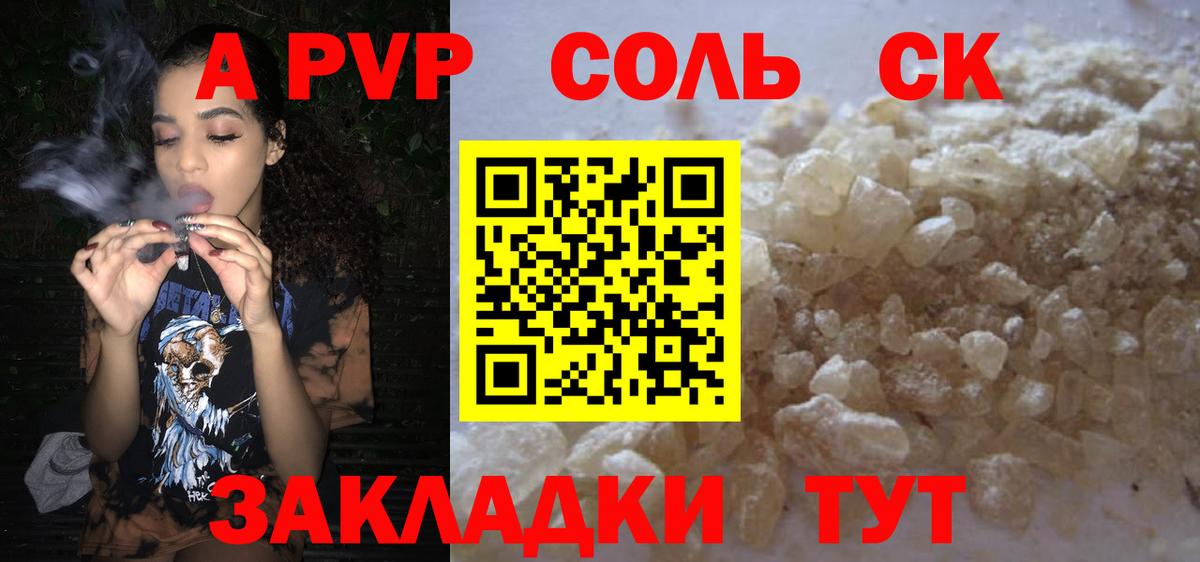 Alpha PVP СК КРИС Губаха