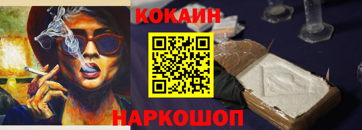 COCAIN Колумбийский  Вход с VPN  COCAIN VHQ  Губаха 