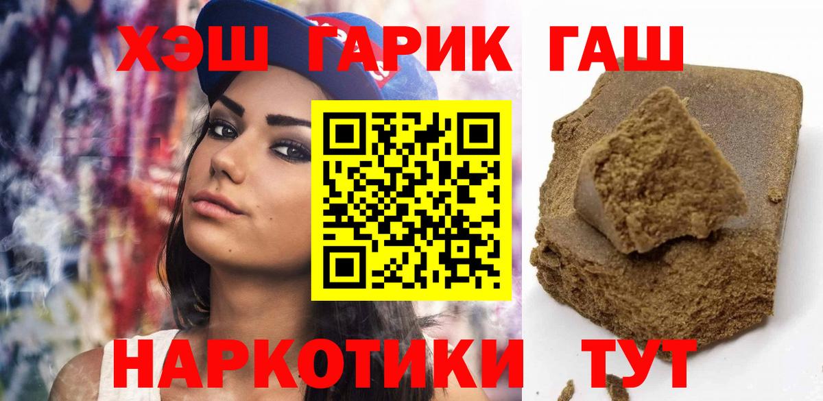 Гашиш AMNESIA HAZE  ГАШИШ  ГАШ Cannabis  Губаха  Вход с VPN 