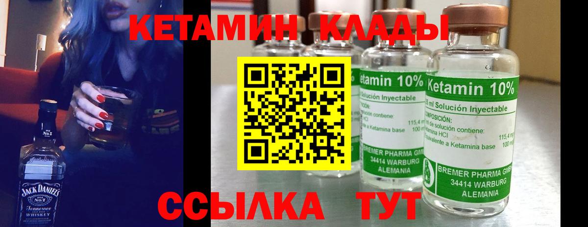 КЕТАМИН VHQ  КЕТАМИН VHQ  Губаха  Вход с VPN 