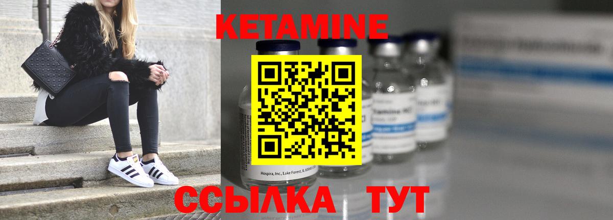 Кетамин ketamine Губаха