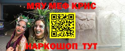 мескалин Белореченск