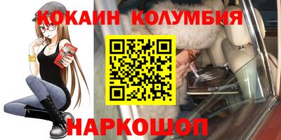 мескалин Белореченск
