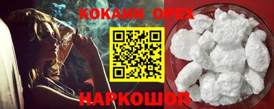 мескалин Белореченск