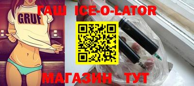 гашик Бердск