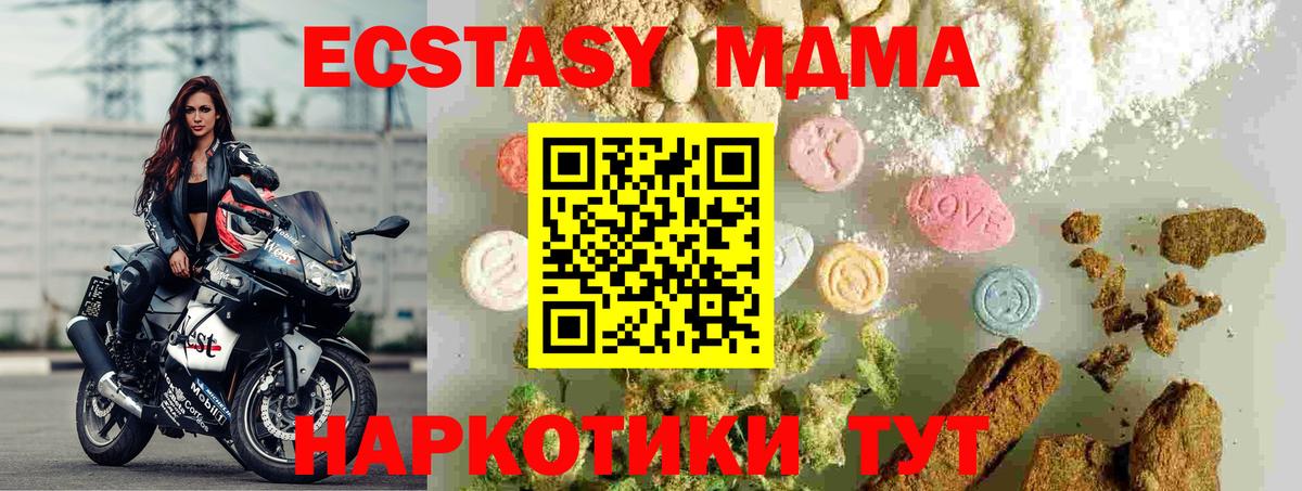 Губаха  МДМА кристаллы  МДМА Molly  Вход с VPN 