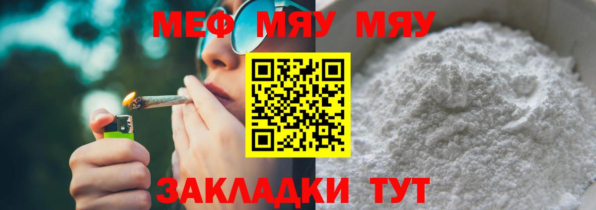 Меф  Вход с VPN  МЕФ VHQ  Губаха  МЯУ-МЯУ  Мефедрон mephedrone 
