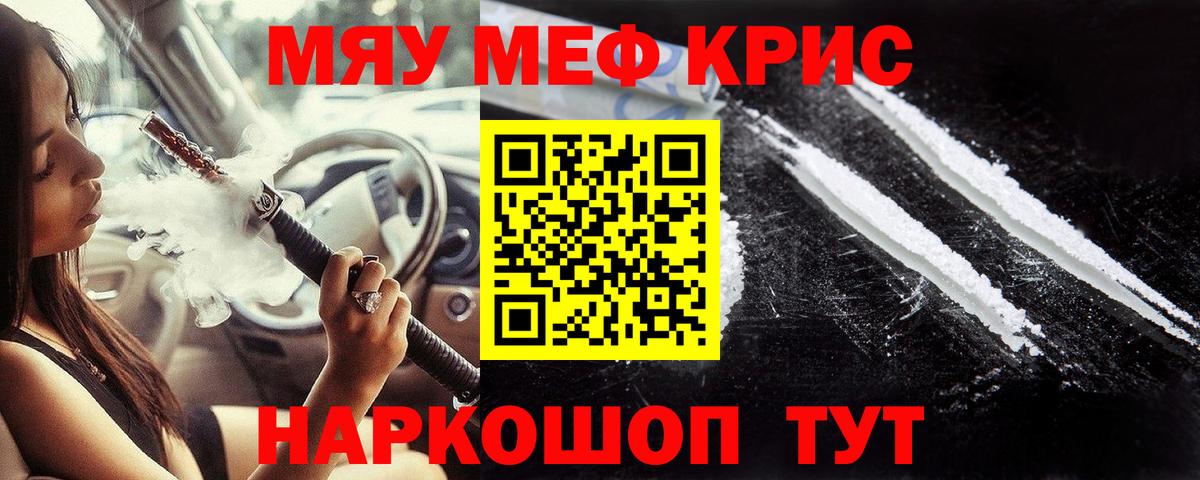 Меф  Губаха