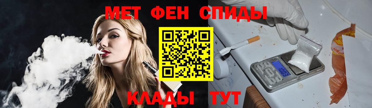 МЕТАМФЕТАМИН Methamphetamine  Вход с VPN  Первитин  Губаха 