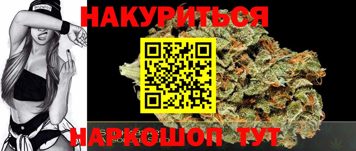 Губаха  МАРИХУАНА Ganja  Марихуана MAZAR  Вход с VPN  Канабис конопля 